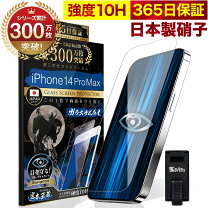 楽天市場】iphone14pro ガラスフィルムの通販