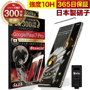 Google Pixel7 Pro Sʕی KXtB یtB tB 10H KXUC O[O sNZ7v S ی tیtB OVER`s I[o[Y  TP01