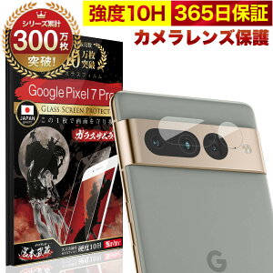 Google Pixel 7 Pro JtB JJo[ KXtB Pixel7Pro Sʕی 10H KXUC Jی O[O sNZ JY یtB OVER`s I[o[Y TP01
