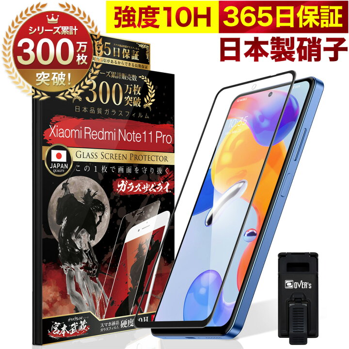 楽天市場】【10%OFFクーポン配布中】Xiaomi Redmi Note 11 Pro 全面 