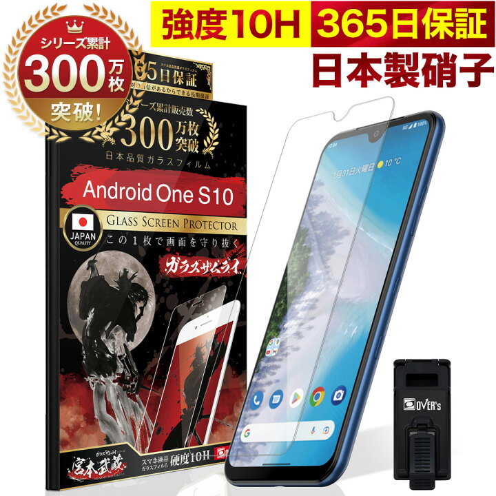 楽天市場】【10%OFFクーポン配布中】【365日完全保証】 Android One 