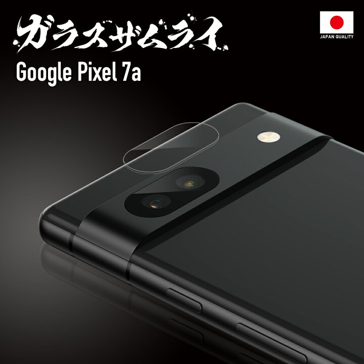 楽天市場】【10%OFFクーポン配布中】Google Pixel 7a カメラフィルム 