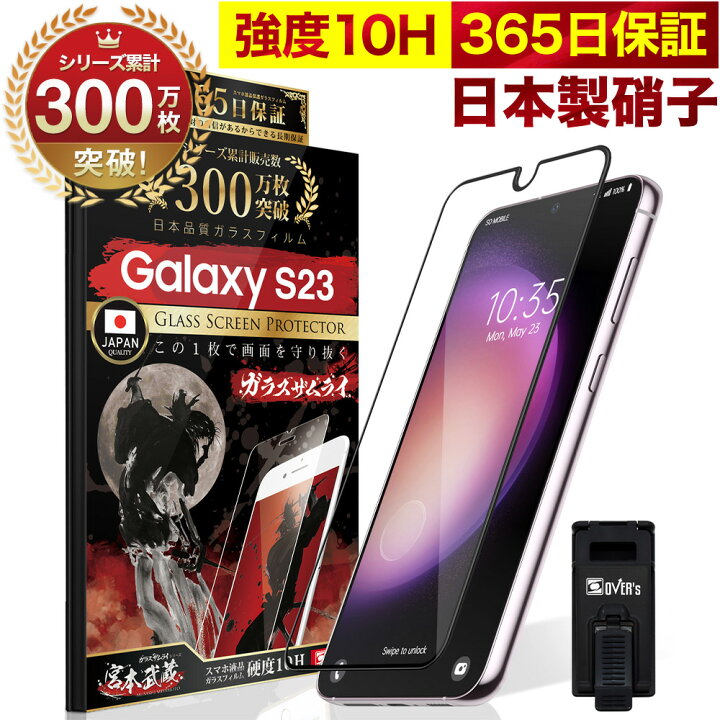 楽天市場】galaxy フィルム S23 Ultra A53 ガラスフィルム S22 S21 A23 