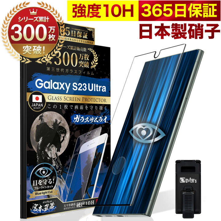 楽天市場】【10%OFFクーポン配布中】Galaxy S23 Ultra SC-52D SCG20 