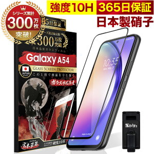 Galaxy A54 tB 5G SC-53D SCG21 KXtB Sʕی یtB tB Sʋz^Cv 10H KXUC MNV[a54 S ی tیtB OVER`s I[o[Y  TP01