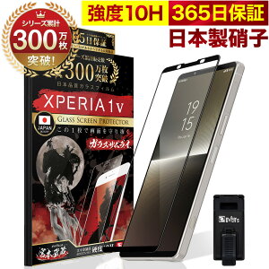 y10%OFFN[|zzzXperia 1 V SO-51D SOG10 SO51D Sʕی KXtB یtB tB Sʋz^Cv 10H KXUC GNXyA 1 S ی tیtB OVER`s I[o