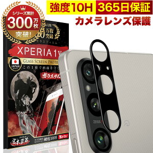 Xperia 1 V JtB SO-51D SOG10 SO51D }[N5 Xperia1 V JJo[ KXtB Sʕی 10H KXUC Jی GNXyA JY یtB OVER`s I[o[Y xperia1