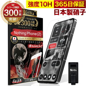 y365Sۏ؁z Nothing Phone (2) KXtB یtB tB 10H KXUC NothingPhone(2) Nothing Phone2 tیtB OVER`s Nothing Phone i2j I[o[Y TP01