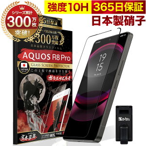 y10%OFFN[|zzzAQUOS R8 Pro SH-51D A301SH Sʕی KXtB یtB tB wFؔΉ Sʋz^Cv 10H KXUC ANIX S ی tیtB OVER`s 