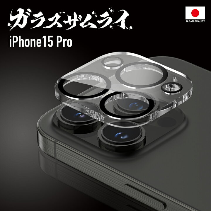 楽天市場】【10%OFFクーポン配布中】iPhone15 Pro カメラフィルム 