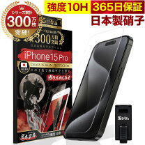 楽天市場】iphone15 pro 保護 フィルムの通販