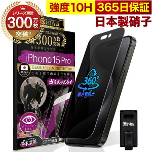 �y360°�`�����h�~�z iPhone17 �K���X�t�B���� iPhone16 iPhone15 �t�B���� iPhone16e iPhone17 Pro Max Air �ی�t�B���� iPhone15Pro iPhone14 Pro �t���ی�t�B���� iPhone13 Pro iPhone12 Pro 10H �K���X�U�����C �A�C�t�H��