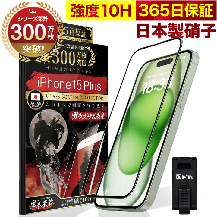 楽天市場】iPhone ガラスフィルム フィルム 全面保護 iPhone15 14 Pro 