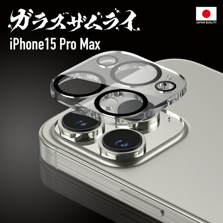 楽天市場】iPhone15 Pro Max カメラフィルム カメラカバー ガラス 