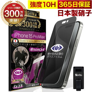y`h~z iPhone15 Pro Max KXtB ˖h~ یtB 10H KXUC vCoV[ی tیtB ACtH iPhone 15 Pro Max Q[ iPhone15ProMax TP01