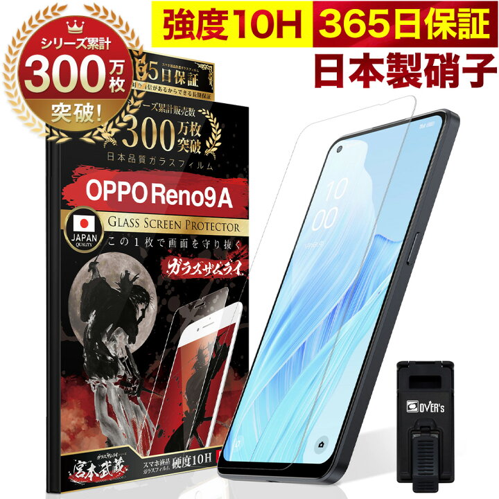 楽天市場】OPPO Reno9 A ガラスフィルム 保護フィルム Reno9A フィルム 