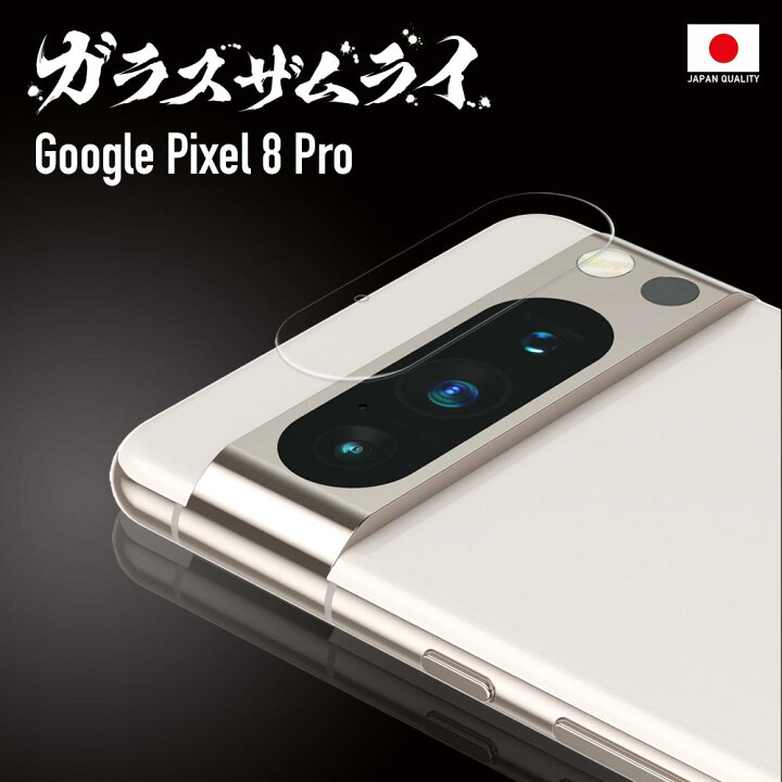 楽天市場】【10%OFFクーポン配布中】Google Pixel 8 Pro カメラ 