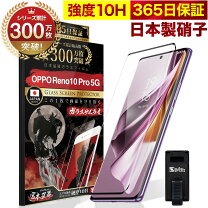 楽天市場】oppo reno10 pro 5g 本体（液晶保護フィルム 