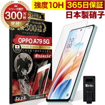 楽天市場】oppo a79 5g フィルム（プロテクション耐衝撃対応 