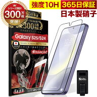 【10%OFFクーポン配布中】Galaxy S25 フィルム galaxy s24 ガラスフィルム SC-51F SC-51E SC51E ガラスフ…