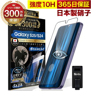 Galaxy S25 tB Galaxy S24 KXtB SC-51F SC-51E SC51E یtB wFؑΉ u[Cg32%Jbg MNV[ s25 KXtB ڂɗD u[CgJbg 10H KXU