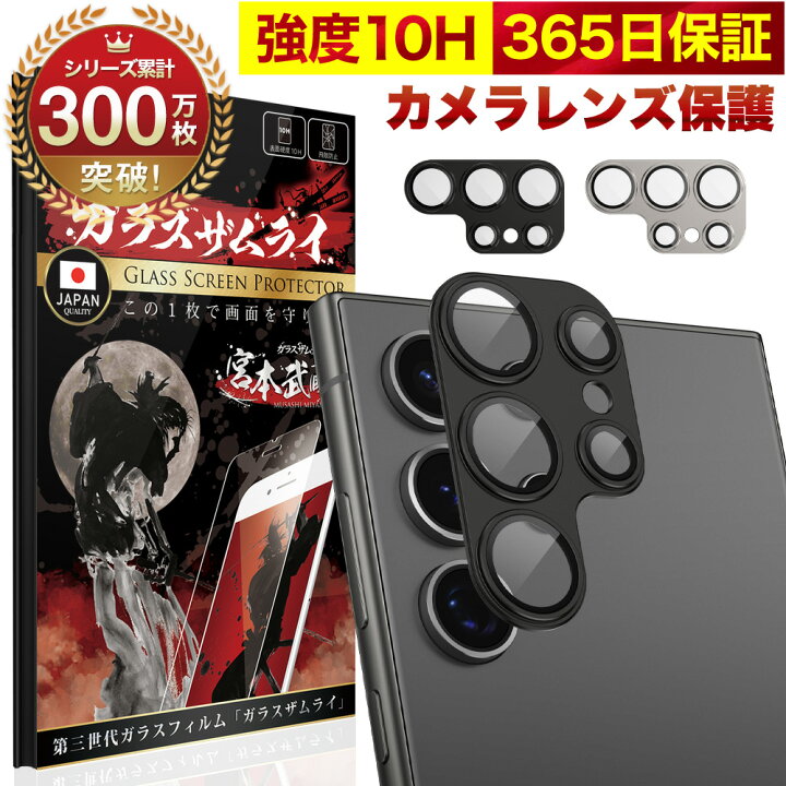 楽天市場】【10%OFFクーポン配布中】Galaxy S24 Ultra カメラフィルム 