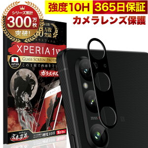 y10%OFFN[|zzzXperia 1 VI JtB SO-51E }[N6 Xperia1 VI JJo[ KXtB Sʕی 10H KXUC Jی GNXyA JY یtB OVER`s 