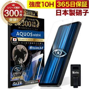 AQUOS ガラスフィルム フィルム wish5 R9 Pro sense9 wish4 sense8 7 sense6s sense6 zero6 wish2 wish3 5G sense4 4lite 4basic R5G ブルーライトカット R2 SHG06 A104SH 10H ガラスザムライ OVER`s オーバーズ