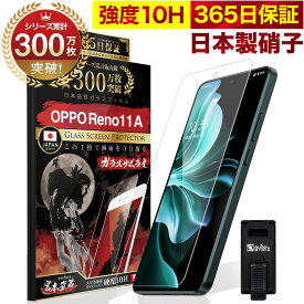 OPPO Reno 11A 保護フィルム OPPO Reno11A ガラスフィルム OPPO Reno11A フィルム 10H ガラスザムライ オッポ 液晶保護フィルム OVER`s オーバーズ TP01