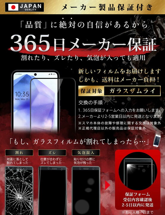 楽天市場】【10%OFFクーポン配布中】Galaxy A55 フィルム 5G SC-53E 