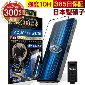 AQUOS Sense10 Sense9 SH-53E SHG14 KXtB SʕیtB u[Cg32%Jbg ڂɗD u[CgJbg 10H KXUC tB tیtB OVER`s I[o[Y  TP01