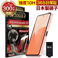 AQUOS Sense9 Sense10 保護フィルム SH-53F SHG15 SH-53E SHG14 AQUOS Sense9 ガラスフィルム AQUOS Sens…