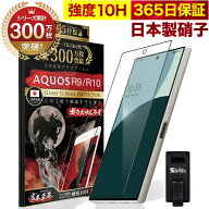 AQUOS R10 ガラスフィルム AQUOS R9 フィルム SH-51F SH-51E 全面保護 保護フィルム 全面吸着タイプ 10H …