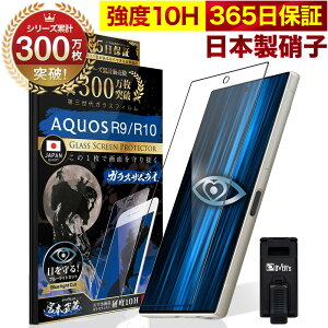 y10%OFFN[|zzzAQUOS R10 tB AQUOS R9 KXtB SH-51F SH-51E KXtB SʕیtB u[Cg32%Jbg ڂɗD u[CgJbg 10H KXUC tB