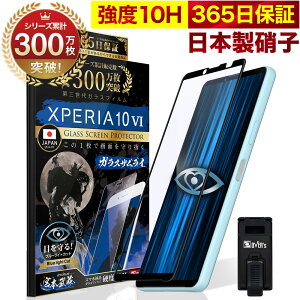 Xperia 10 VI tB SO-52E KXtB Xperia10VI یtB u[Cg32%Jbg ڂɗD u[CgJbg 10H KXUC tB tیtB OVER`s I[o[Y  TP