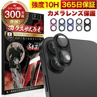 【10%OFFクーポン配布中】iPhone 16 / 16 Plus カメラフィルム カメラカバー ガラスフィルム 金属 アルミ…