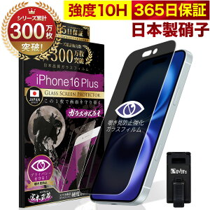 y10%OFFN[|zzzy`h~z iPhone16 Plus KXtB ˖h~ یtB 10H KXUC vCoV[ی tیtB ACtH iPhone 16 Plus Q[ iPhone16Plus TP0