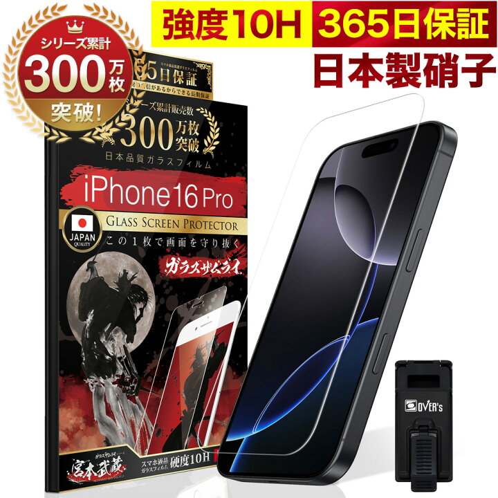楽天市場】【楽天1位獲得】iPhone ガラスフィルム iPhone16 pro 16e 