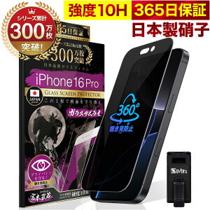 �y360°�`�����h�~�z iPhone17 �K���X�t�B���� iPhone16 iPhone15 �t�B���� iPhone16e iPhone17 Pro Max Air �ی�t�B���� iPhone15Pro iPhone14 Pro �t���ی�t�B���� iPhone13 Pro iPhone12 Pro 10H �K���X�U�����C �A�C�t�H��