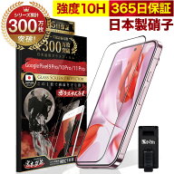 Google Pixel11 Pro Pixel10 Pro フィルム Google Pixel9 Pro ガラスフィルム 全面保護 Pixel 11Pro 10Pr…