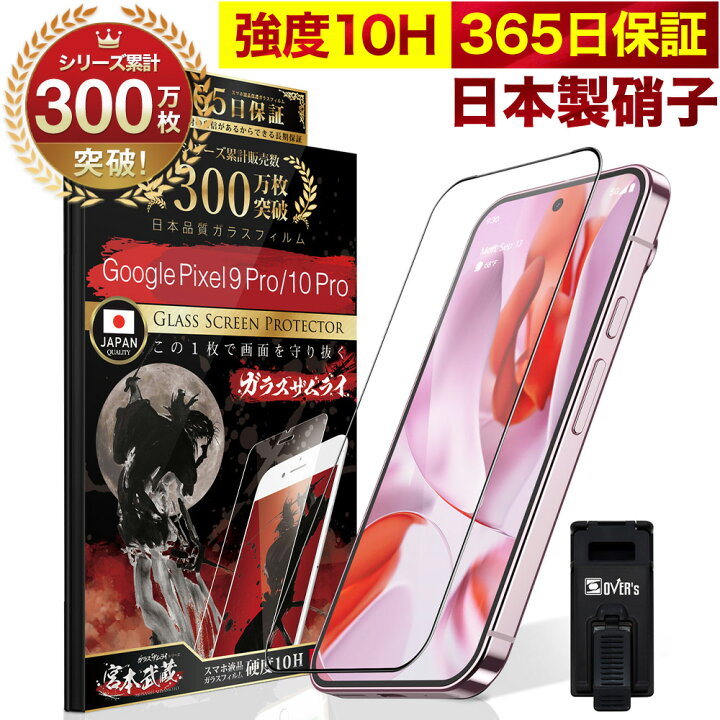 楽天市場】Google Pixel 9a 8a ガラスフィルム Pixel 9 Pro XL 8 Pro  