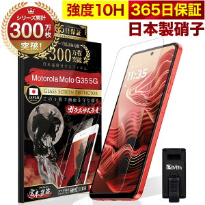 �y365�����S�ۏ؁z Motorola Moto G35 5G �K���X�t�B���� �ی�t�B���� �t�B���� 10H �K���X�U�����C MotorolaMoto G35 5G �t���ی�t�B���� OVER`s �I�[�o�[�Y TP01