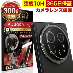 AQUOS R9 Pro SH-54E SHM30AB0 JtB JJo[ KXtB Sʕی 10H KXUC Jی JY یtB OVER`s I[o[Y ANIX TP01