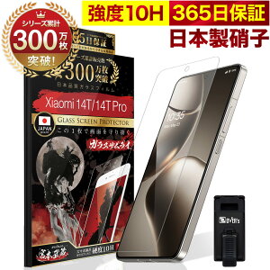y10%OFFN[|zzzXiaomi 14T 14T Pro XIG06 KXtB یtB tB 10H KXUC VI~ tیtB OVER`s I[o[Y TP01