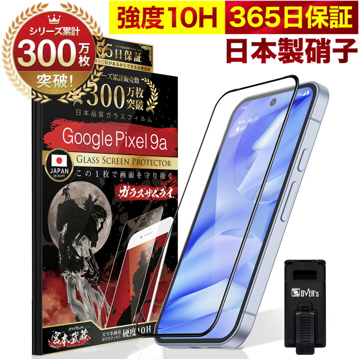 楽天市場】【10%OFFクーポン配布中】Google Pixel 9a フィルム 