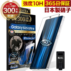 Galaxy S25 Ultra �K���X�t�B���� SC-52F �t�B���� S25Ultra �ی�t�B���� �w��F�ؑΉ� �u���[���C�g32%�J�b�g �M�����N�V�[s25 ultra �ڂɗD���� �u���[���C�g�J�b�g 10H �K���X�U�����C �t�B���� GalaxyS2