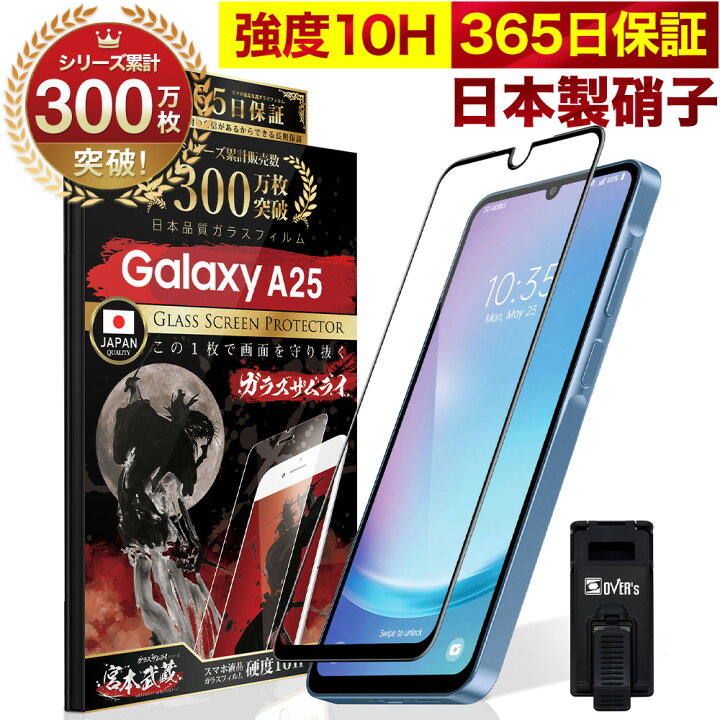 楽天市場】Galaxy A25 5G フィルム SC-53F Galaxy A25 保護フィルム 