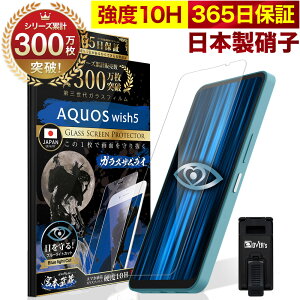 y10%OFFN[|zzzAQUOS wish5 SH-52F KXtB یtB u[Cg32%Jbg ڂɗD u[CgJbg 10H KXUC tB tیtB OVER`s I[o[Y T