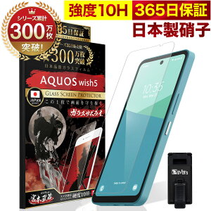 AQUOS wish5 tB SH-52F AQUOS wish5 KXtB AQUOS wish5 یtB 10H KXUC ANIX EBbV5 یtB OVER`s I[o[Y TP01