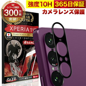 Xperia 1 VII JtB SO-51F }[N7 Xperia1 VII JJo[ KXtB Sʕی 10H KXUC Jی GNXyA JY یtB OVER`s I[o[Y xperia1 TP01